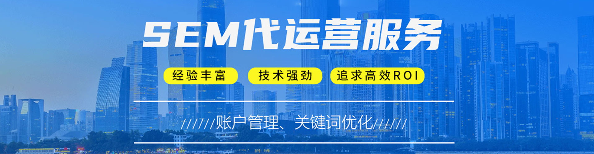 武陵源竞价代运营