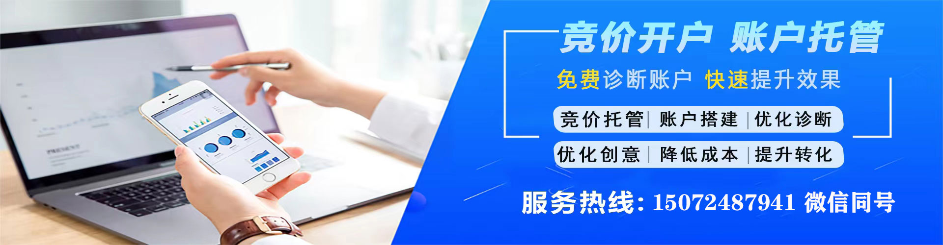 武陵源sem竞价员